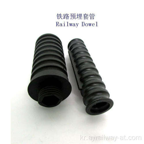 HDPE 철도 콘크리트 슬리퍼 나사 못